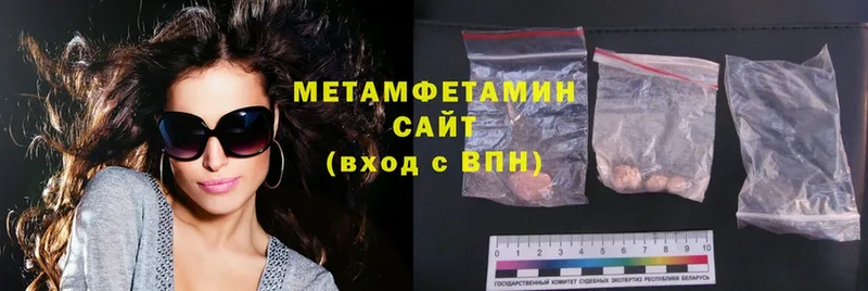 Первитин Декстрометамфетамин 99.9%  Гвардейск 